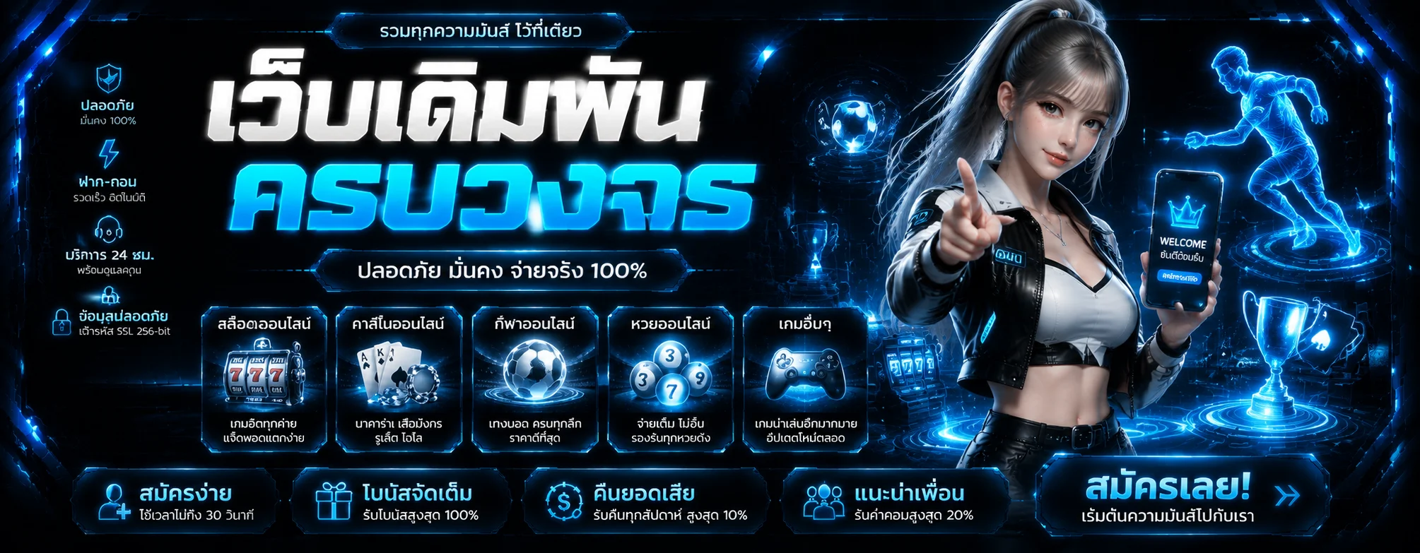 โปรโมชั่น spacex89